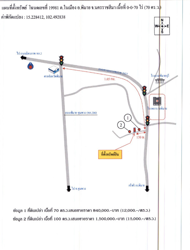 Residential land/lot Nakhon Ratchasima Phimai Nai Mueang 140000