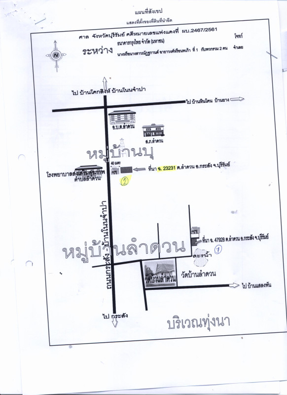 ที่ดินเปล่า บุรีรัมย์ กระสัง ลำดวน 38100