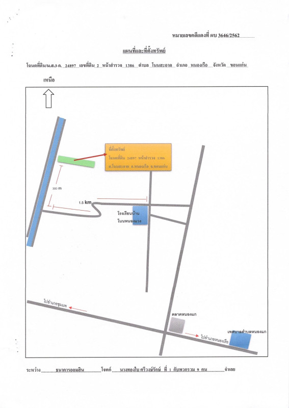 Residential land/lot Khon Kaen Nong Ruea Non Sa-At 1162500