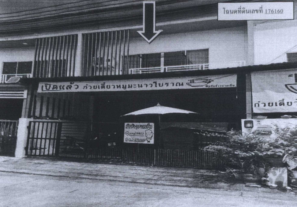 ทาวน์เฮ้าส์ ปทุมธานี คลองหลวง คลองสอง 1921993
