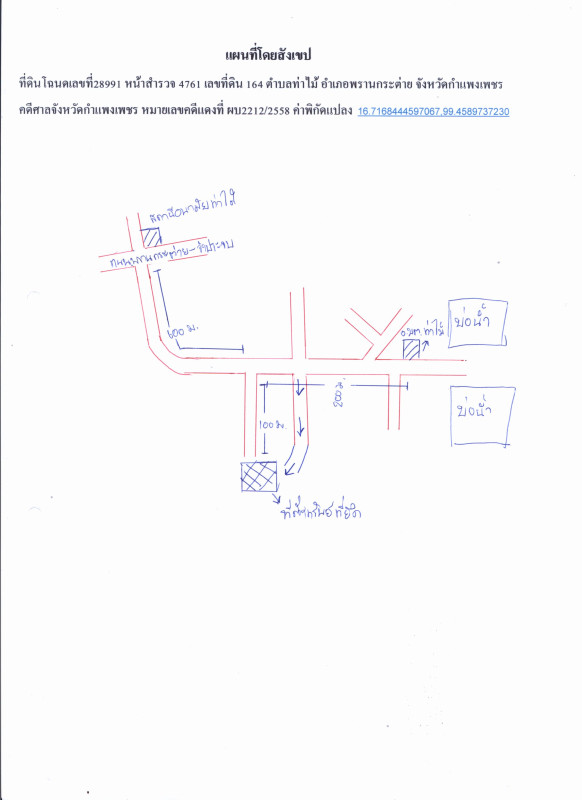 บ้านเดี่ยว กำแพงเพชร พรานกระต่าย ท่าไม้ 336680