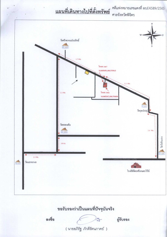 บ้านเดี่ยว พิจิตร ดงเจริญ สำนักขุนเณร 1116962