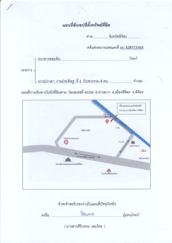 บ้านเดี่ยว พิจิตร เมืองพิจิตร ย่านยาว 434950
