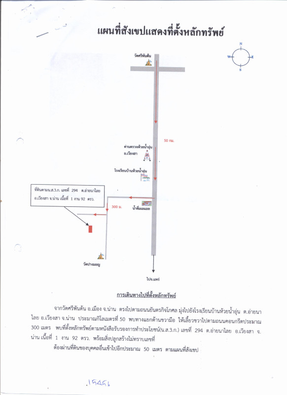 Single house Nan Wiang Sa I Na Lai 474640