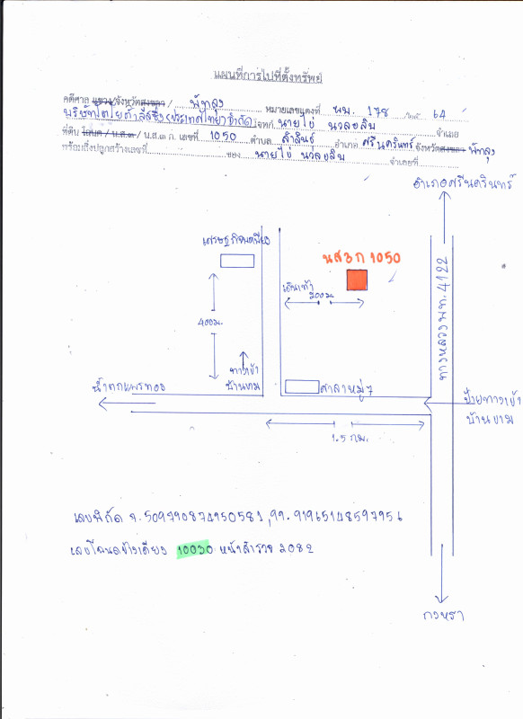 ที่ดินเปล่า พัทลุง ศรีนครินทร์ ลำสินธุ์ 169950