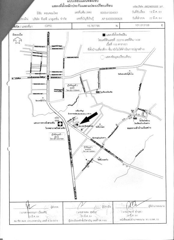 บ้านเดี่ยว เพชรบูรณ์ บึงสามพัน บึงสามพัน 630600