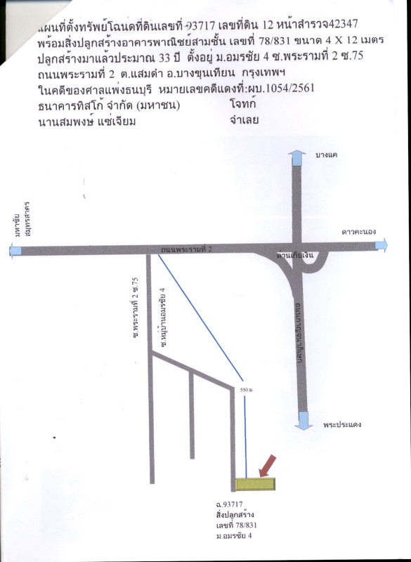ทาวน์เฮ้าส์ กรุงเทพมหานคร บางขุนเทียน แสมดำ 3100680