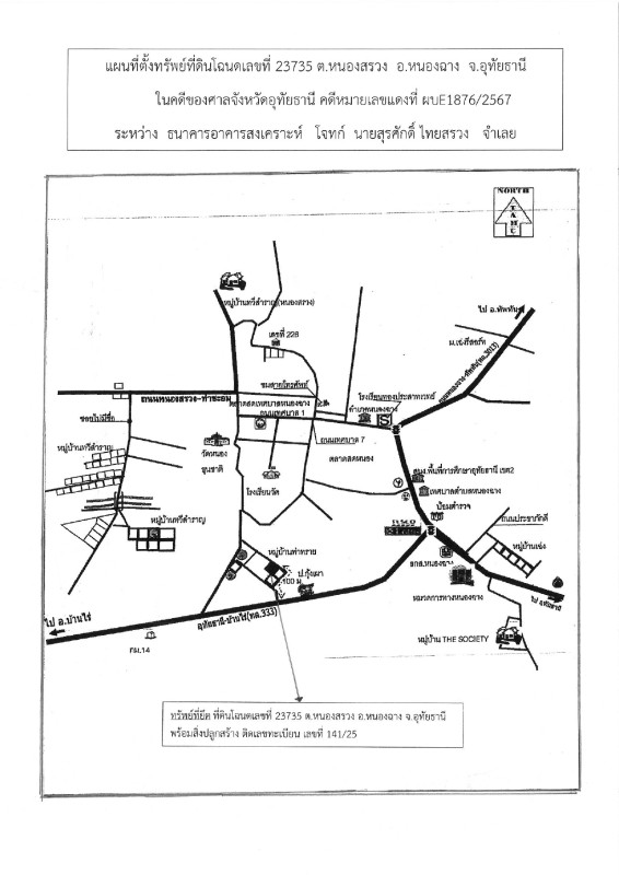 บ้านเดี่ยว อุทัยธานี หนองฉาง หนองสรวง 1219752