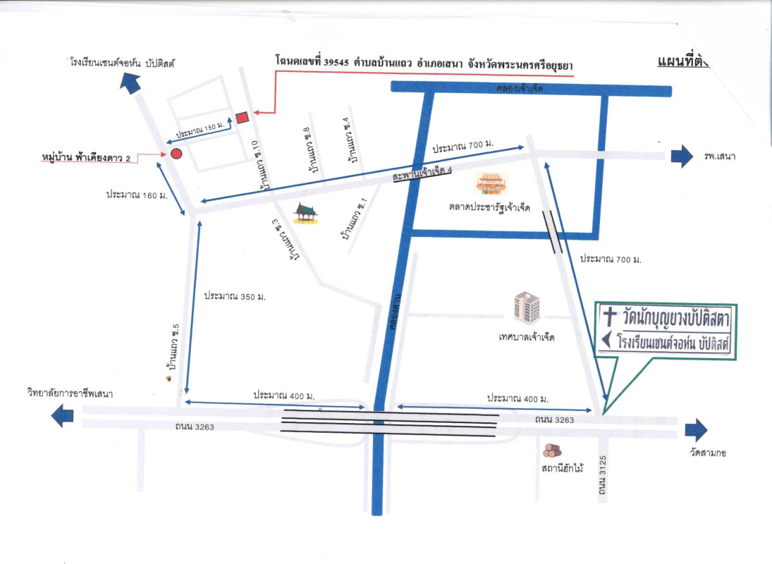 บ้านเดี่ยว พระนครศรีอยุธยา เสนา บ้านแถว 2042450