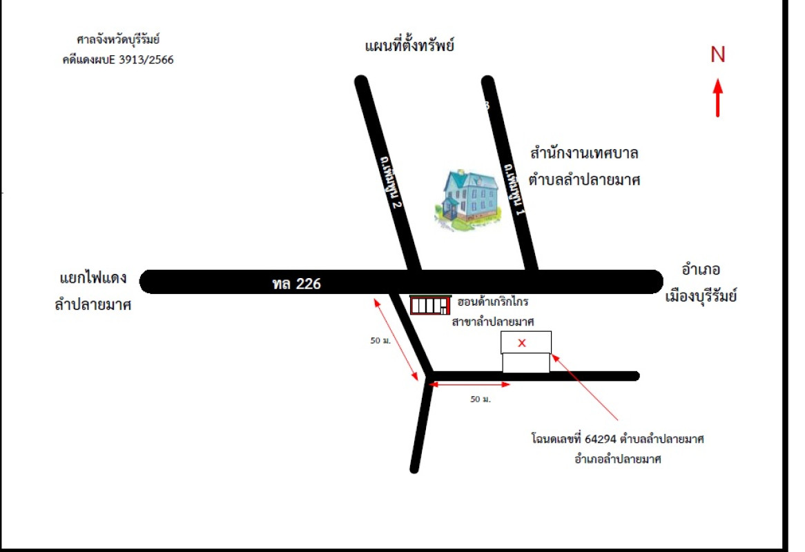 ทาวน์เฮ้าส์ บุรีรัมย์ ลำปลายมาศ ลำปลายมาศ 935780