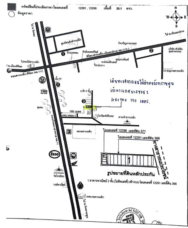 Townhouse Phichit Sak Lek Sak Lek 1160430