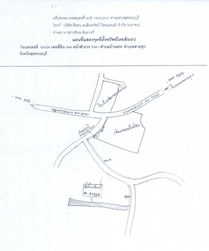 Single house Suphan Buri Sam Chuk Ban Sa 343360