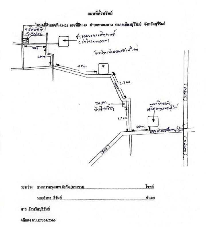 บ้านเดี่ยว บุรีรัมย์ เมืองบุรีรัมย์ หนองตาด 719280