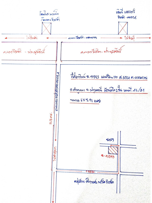 บ้านเดี่ยว ปทุมธานี ลำลูกกา ลาดสวาย 2167724