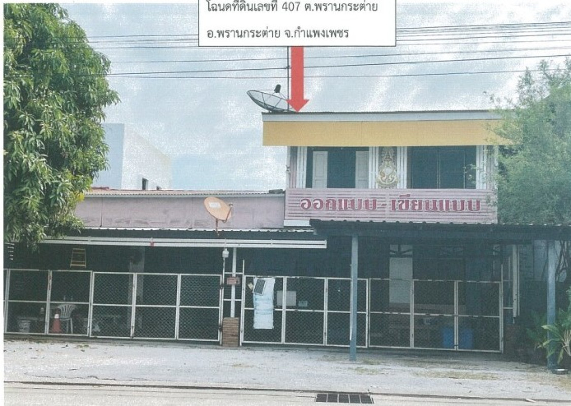 บ้านเดี่ยว กำแพงเพชร พรานกระต่าย พรานกระต่าย 826720