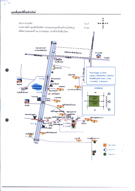ทาวน์เฮ้าส์ เชียงใหม่ เมืองเชียงใหม่ สุเทพ 1142380