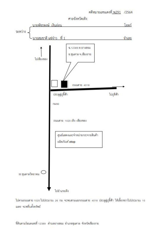 บ้านเดี่ยว เชียงราย ขุนตาล ยางฮอม 563500