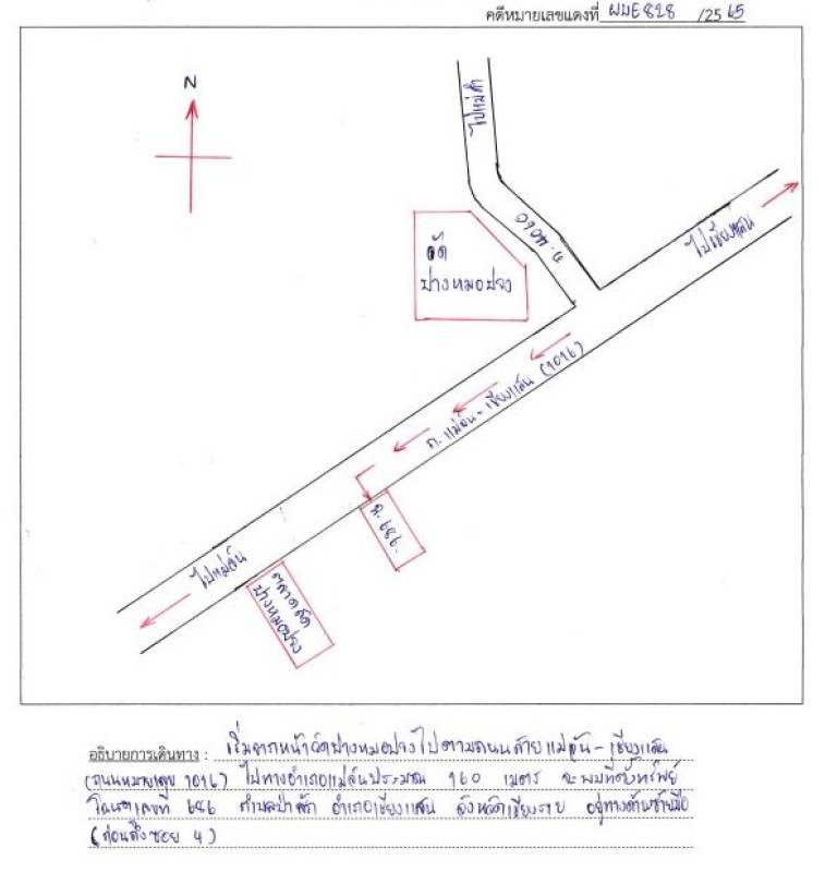 บ้านเดี่ยว เชียงราย เชียงแสน ป่าสัก 1003984