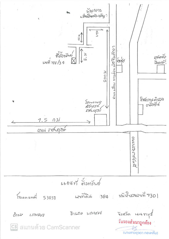 ทาวน์เฮ้าส์ นนทบุรี บางกรวย บางกรวย 2123473