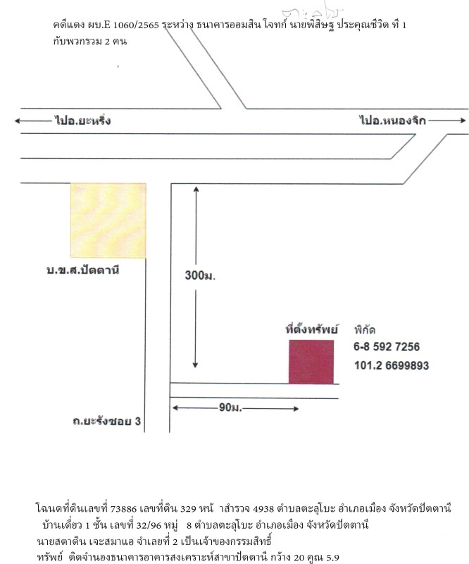 บ้านเดี่ยว ปัตตานี เมืองปัตตานี ตะลุโบะ 3400000