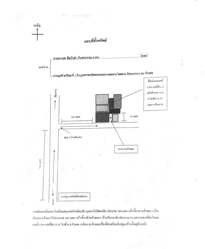 บ้านเดี่ยว เชียงราย ป่าแดด โรงช้าง 427620