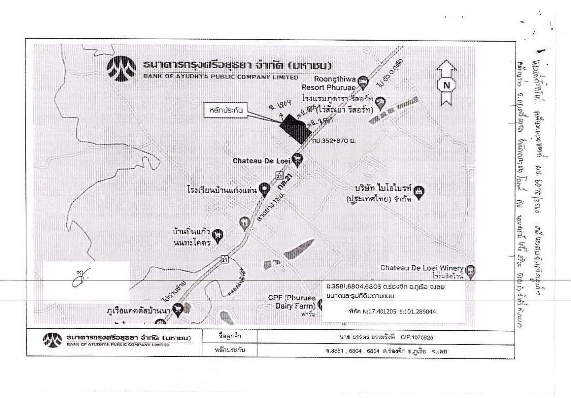 บ้านเดี่ยว เลย ภูเรือ ร่องจิก 4949000