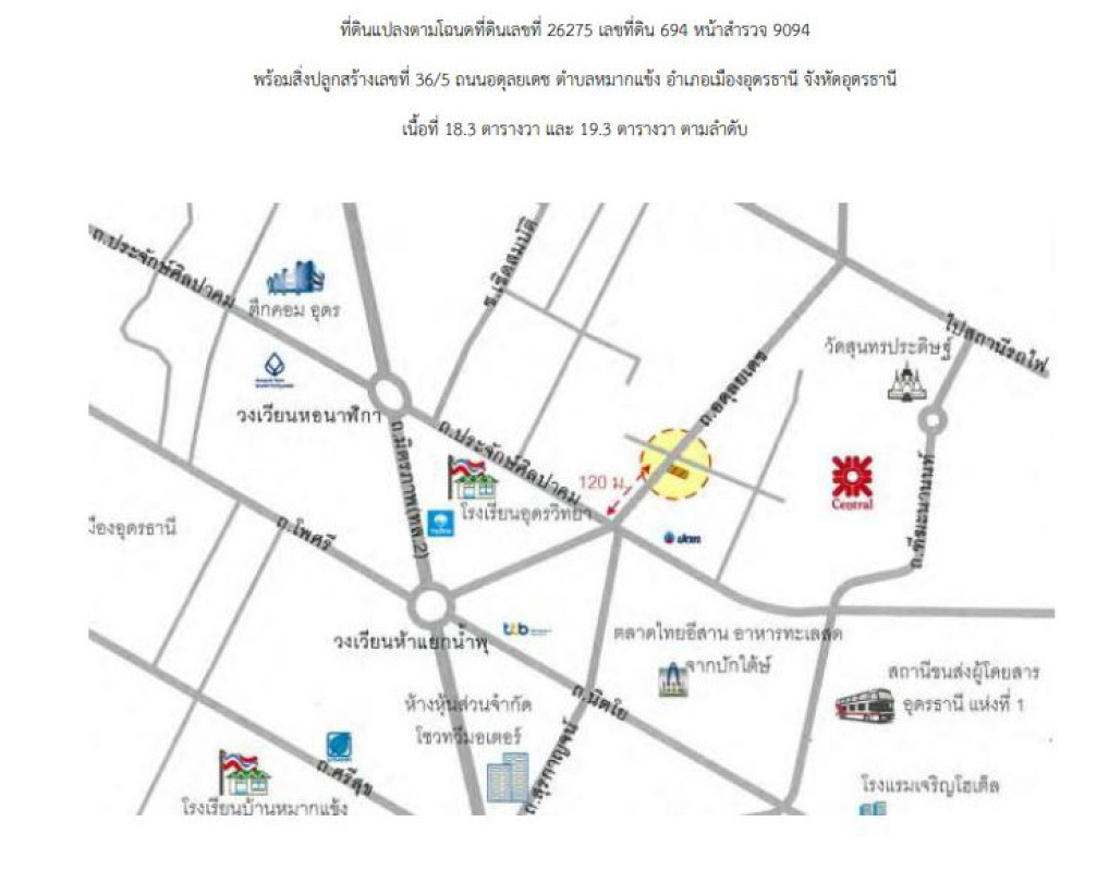 ทาวน์เฮ้าส์ อุดรธานี เมืองอุดรธานี หมากแข้ง 2955116
