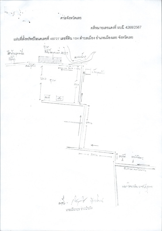 Residential land/lot Loei Mueang Loei Mueang 1299200