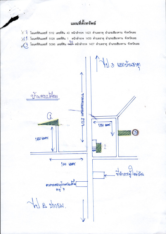 Single house Loei Chiang Khan That 255920