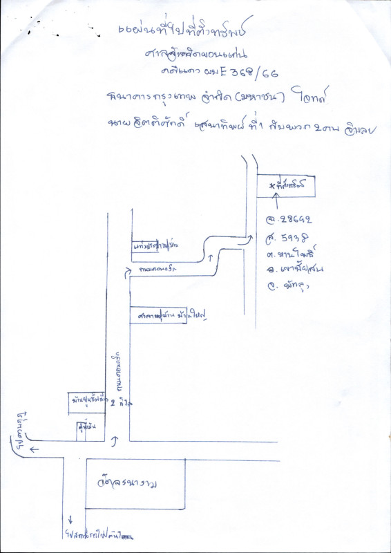 Residential land/lot Phatthalung Khao Chaison Han Pho 70560