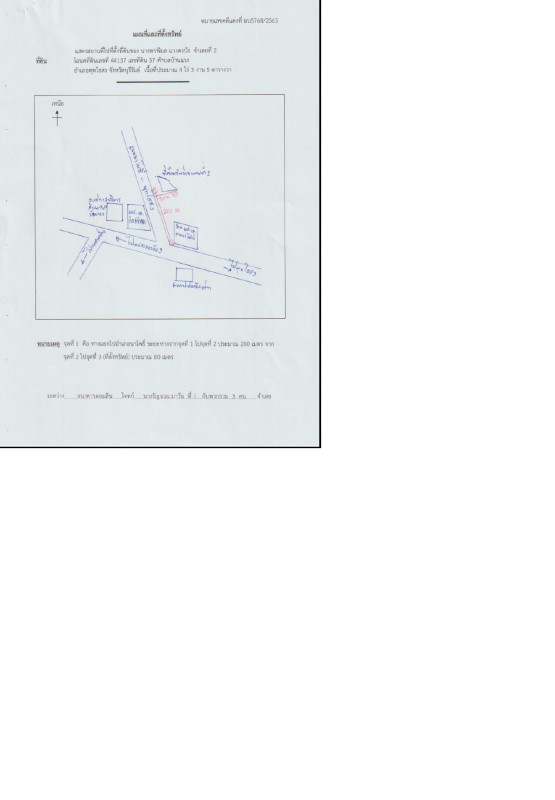 Residential land/lot Buri Ram Phutthaisong Phutthaisong 381000