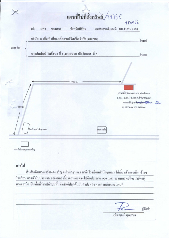 บ้านเดี่ยว พิจิตร ดงเจริญ สำนักขุนเณร 2024025