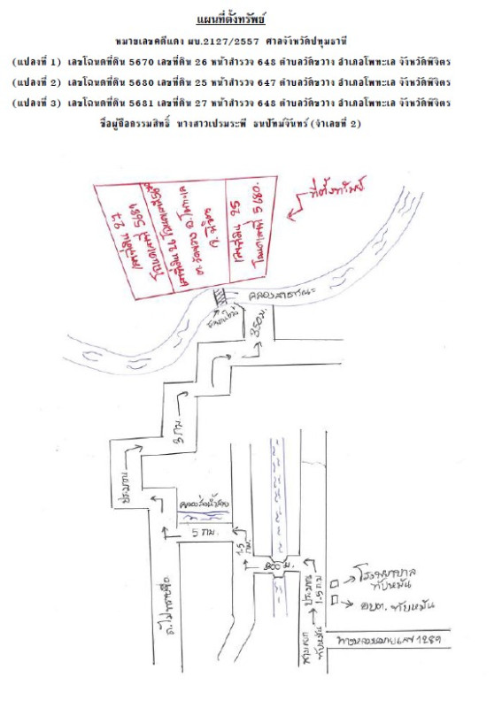 Residential land/lot Phichit Pho Thale Wat Khwang 2402670