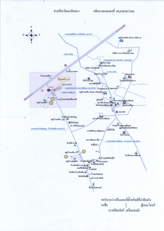 บ้านเดี่ยว ฉะเชิงเทรา พนมสารคาม เกาะขนุน 910259
