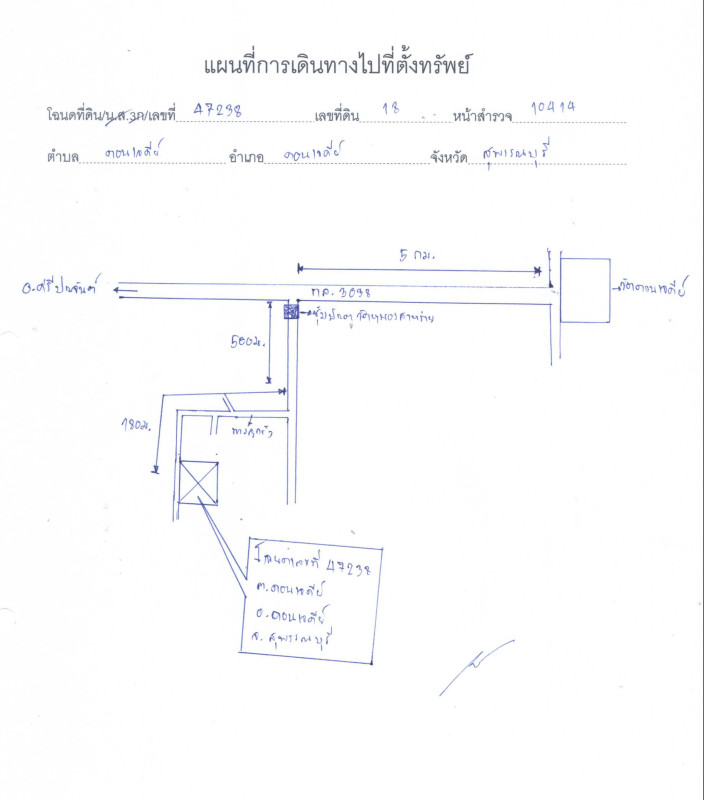 บ้านเดี่ยว สุพรรณบุรี ดอนเจดีย์ ดอนเจดีย์ 128250