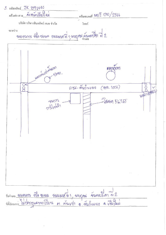 Residential land/lot Chiang Mai San Kamphaeng Ton Pao 59400