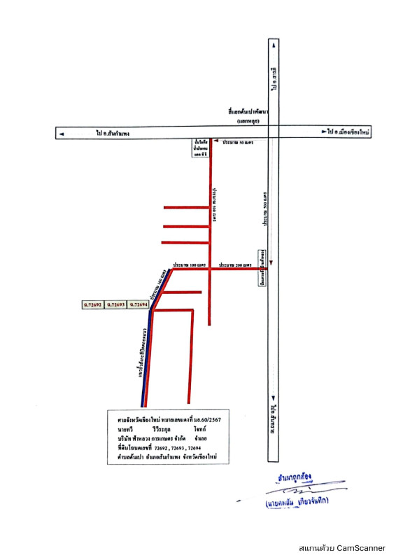 Residential land/lot Chiang Mai San Kamphaeng Ton Pao 2605500