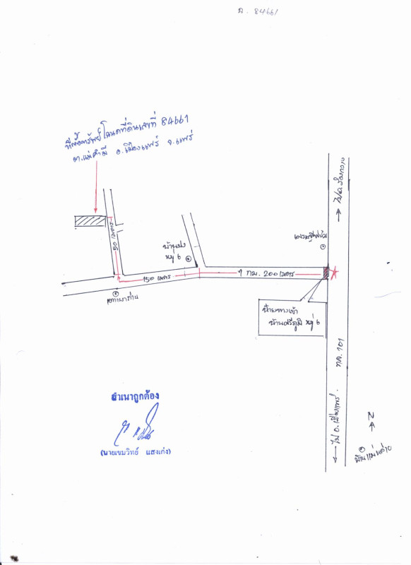 บ้านเดี่ยว แพร่ เมืองแพร่ แม่คำมี 586320