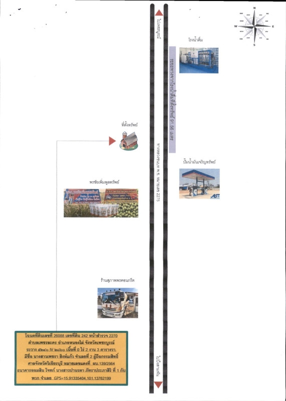 บ้านเดี่ยว เพชรบูรณ์ หนองไผ่ เพชรละคร 1073030
