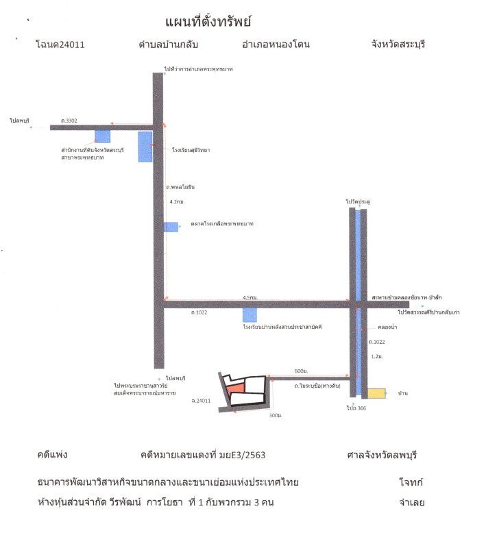 ที่ดินเปล่า สระบุรี หนองโดน บ้านกลับ 224575