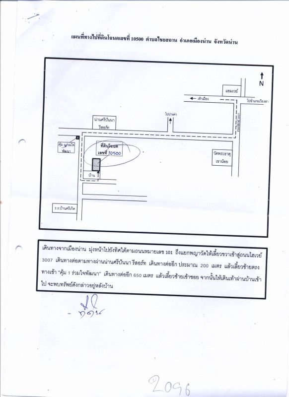 Residential land/lot Nan Mueang Nan Chaiya Sathan 17415