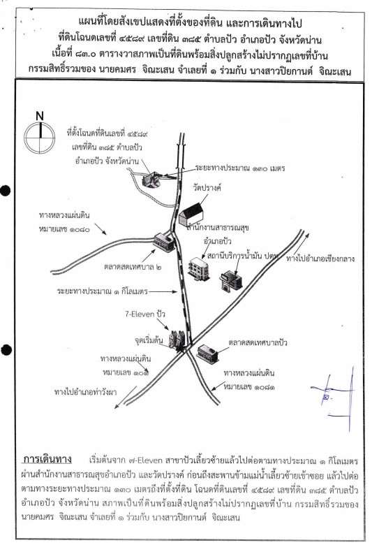 Single house Nan Pua Pua 1232283