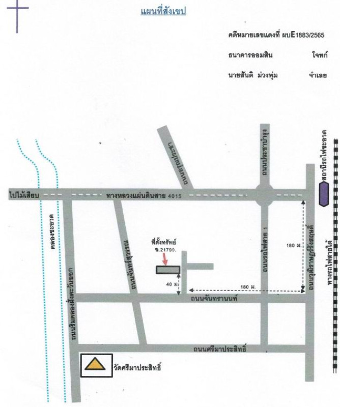 ทาวน์เฮ้าส์ นครศรีธรรมราช ชะอวด ชะอวด 744100
