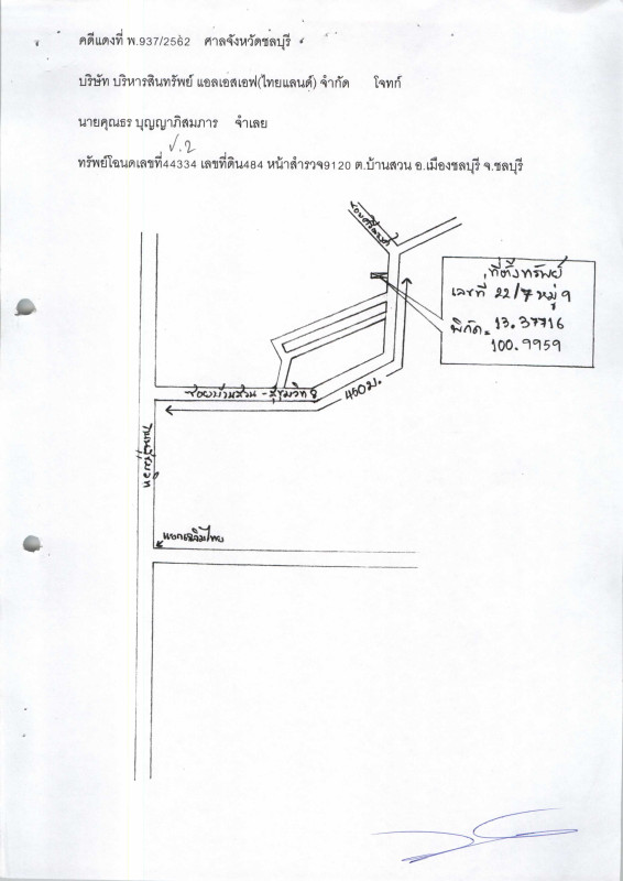 ทาวน์เฮ้าส์ ชลบุรี เมืองชลบุรี บ้านสวน 521120