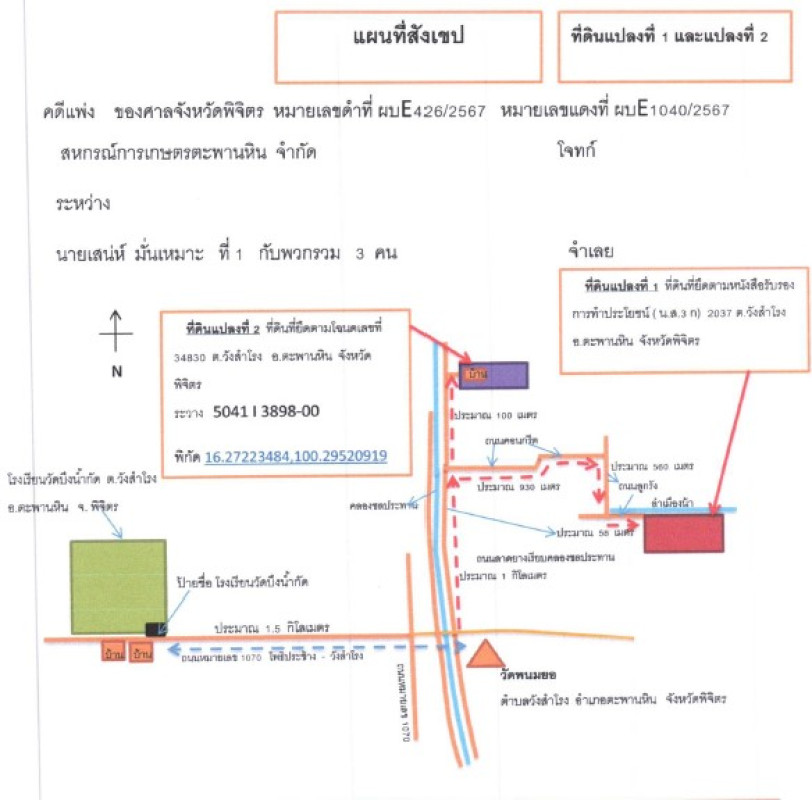 Single house Phichit Taphan Hin Wang Samrong 323894