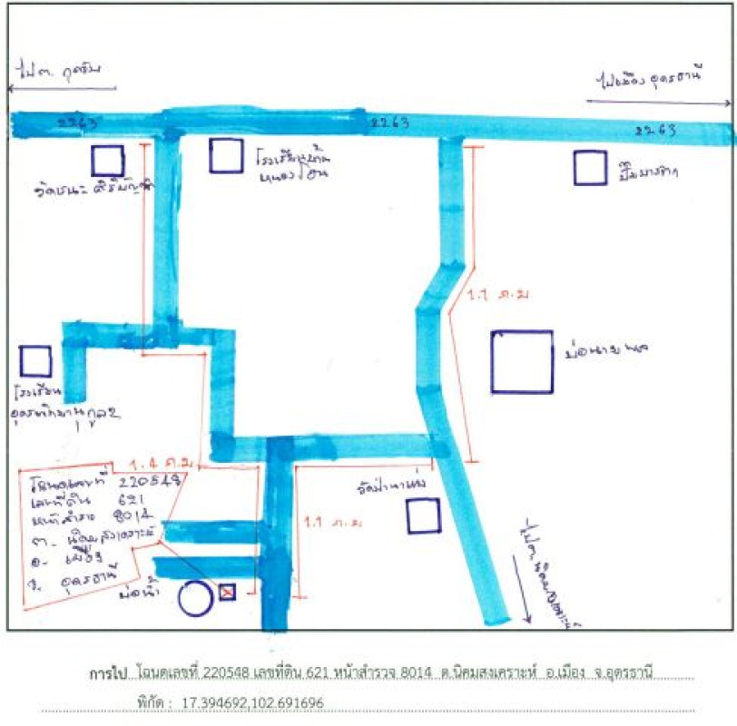 บ้านเดี่ยว อุดรธานี เมืองอุดรธานี นิคมสงเคราะห์ 132640