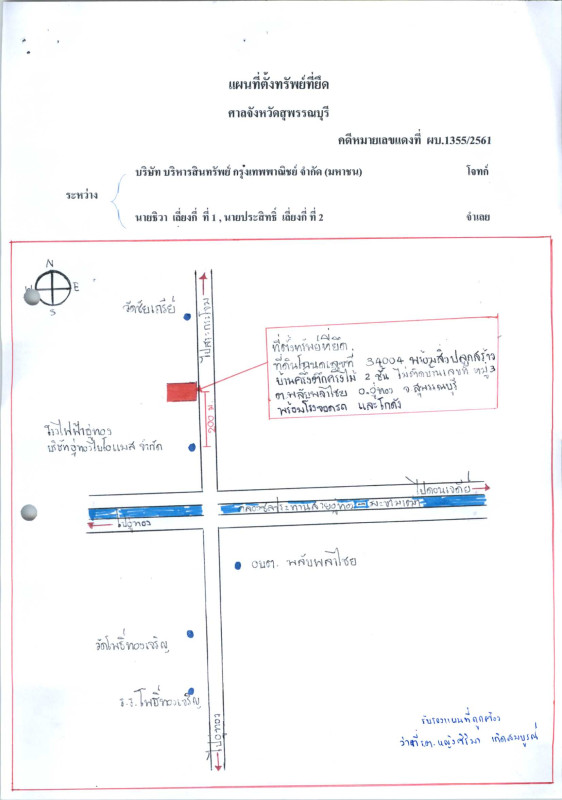 บ้านเดี่ยว สุพรรณบุรี อู่ทอง พลับพลาไชย 1494950