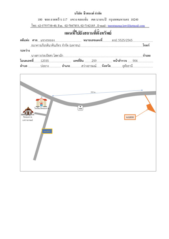 Single house Uthai Thani Sawang Arom Bo Yang 259997
