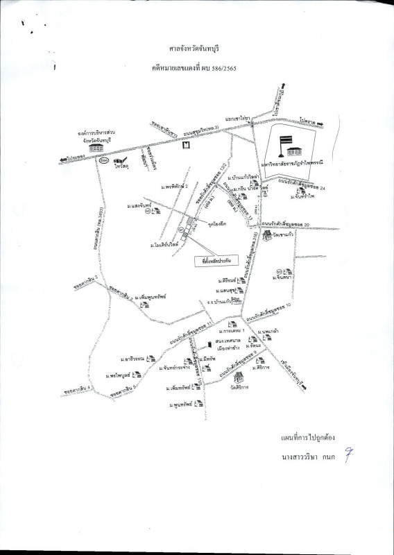 Single house Chanthaburi Mueang Chanthaburi Tha Chang 1472223