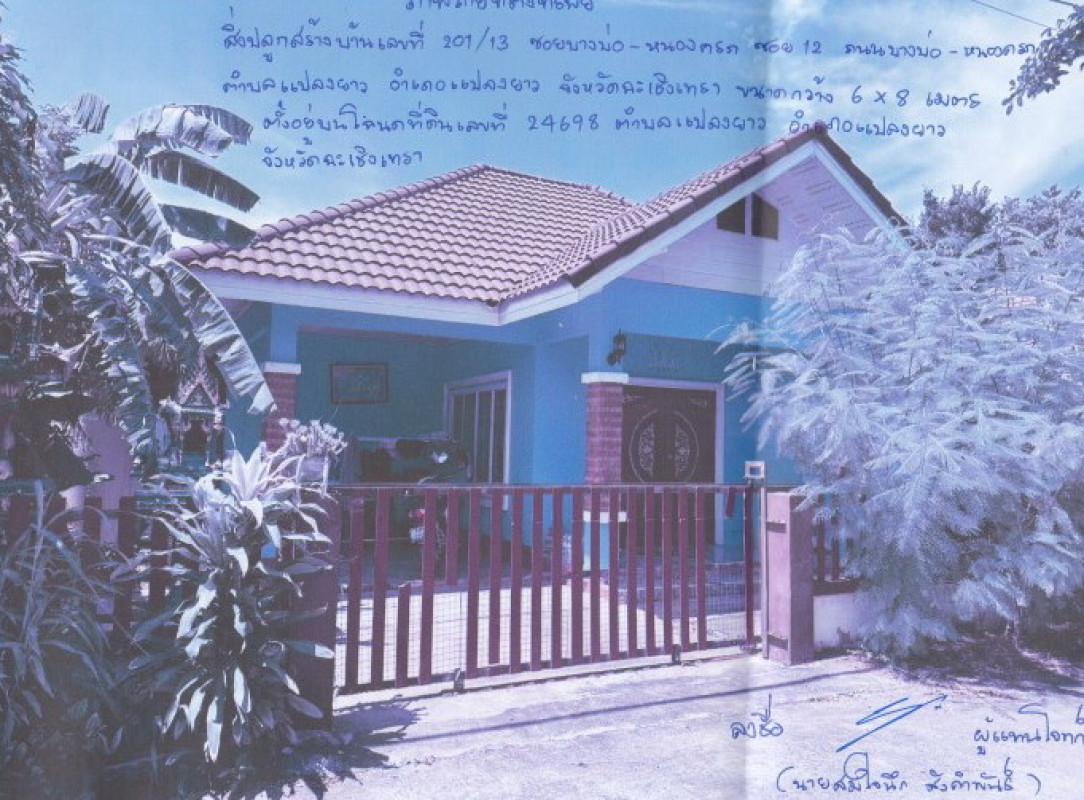 บ้านเดี่ยว ฉะเชิงเทรา แปลงยาว แปลงยาว 563820